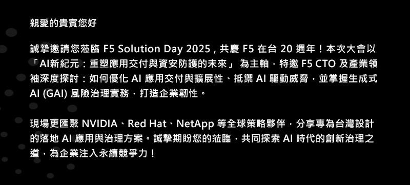 誠摯邀請您和我們一起慶祝